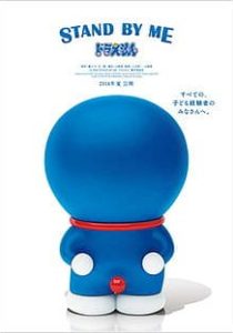 ดูหนังออนไลน์ Stand By Me Doraemon เต็มเรื่อง