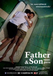 ดูหนังออนไลน์ Father & Son (2015) เต็มเรื่อง