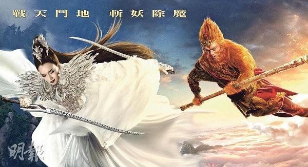 The Monkey king 2 กวาดรายได้วันแรกในจีนไปกว่า 100 ล้านหยวน