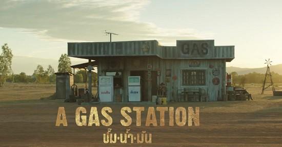เรื่องราวแสนเศร้าของพวกเขาที่ “ปั๊มน้ำมัน” ( A Gas Station)