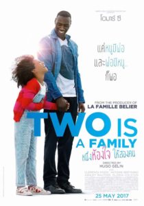 ดูหนัง Two is a Family เต็มเรื่อง