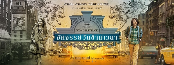 Wonderstruck Poster
