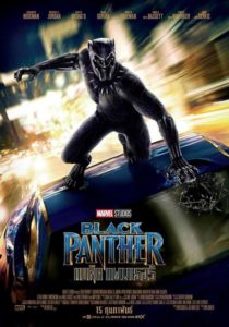 ดูหนังออนไลน์ Black Panther แบล็ค แพนเธอร์ เต็มเรื่อง