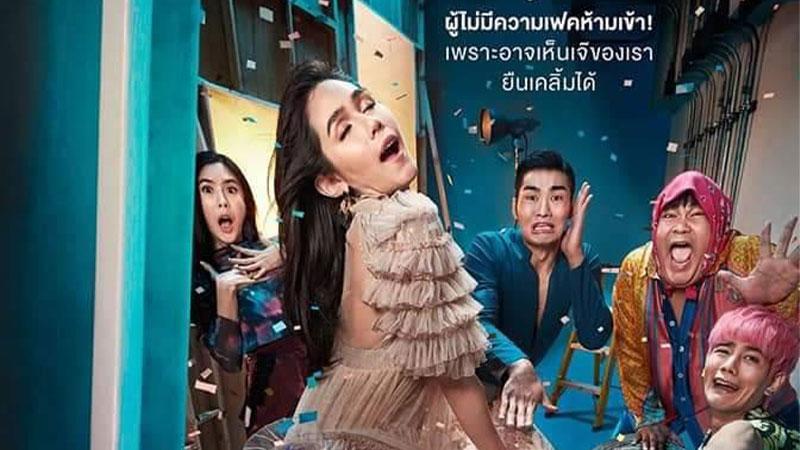รีวิวหนัง ตุ๊ดซี่ส์แอนด์เดอะเฟค หนังตลกไทยที่มีมากกว่าเสียงหัวเราะ