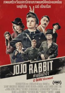 ดูหนังออนไลน์ Jojo Rabbit เต็มเรื่อง