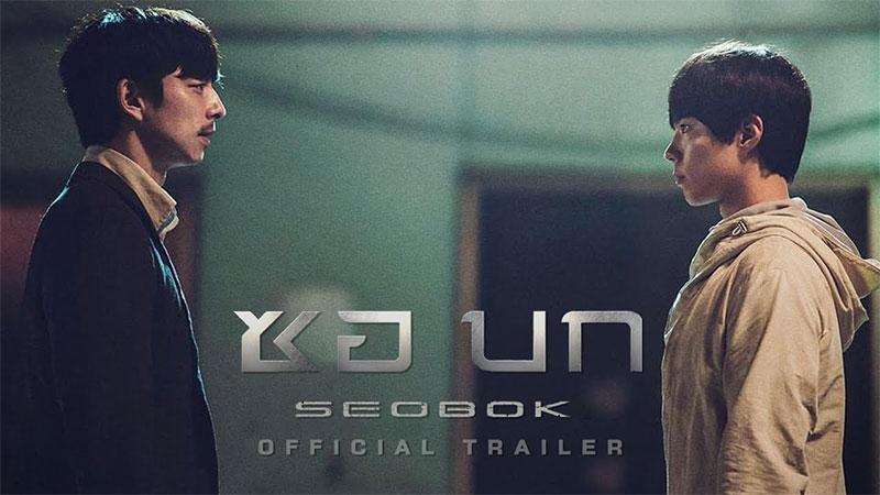 ตัวอย่างภาพยนตร์ Seobok การกลับมาพบกันของซุปเปอร์สตาร์เกาหลีใต้